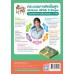 ชุดกิจกรรมการเรียนรู้ Active Learning วิทยาศาสตร์และเทคโนโลยี ชั้นประถมศึกษาปีที่ 4 (หลักสูตรฯ 2551 ฉบับปรับปรุง พ.ศ. 2560) ชุดกิจกรรมการเรียนรู้ Active Learning วิทยาศาสตร์และเทคโนโลยี ชั้นประถมศึกษาปีที่ 4 (หลักสูตรฯ 2551 ฉบับปรับปรุง พ.ศ. 2560)